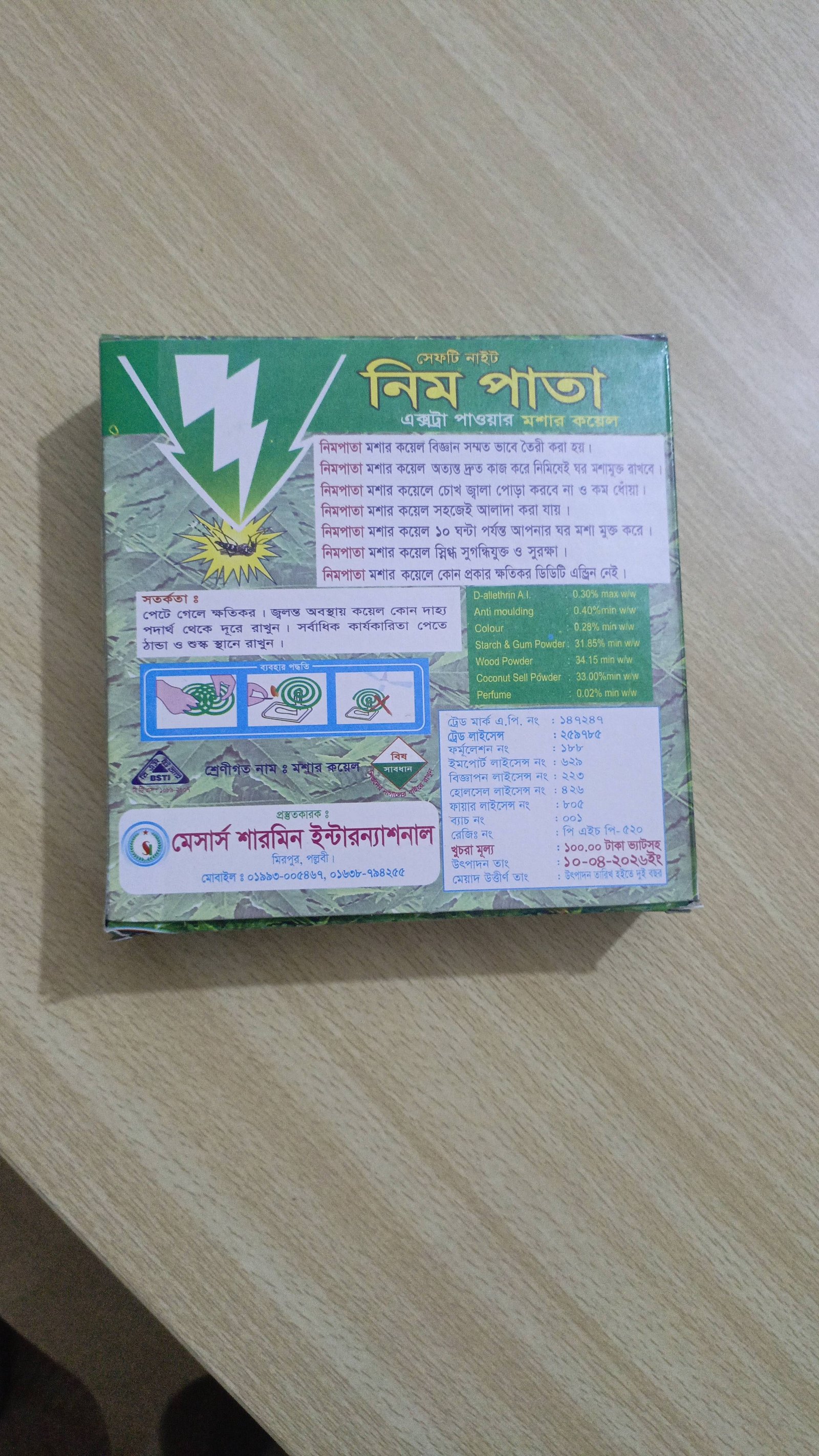 2026070720162859841-isha-appupnext.jpg