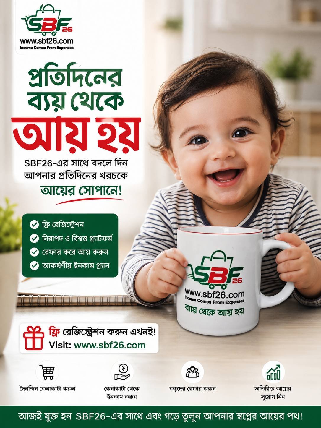 মগ