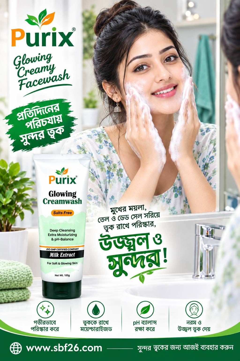Glowing cream face wash